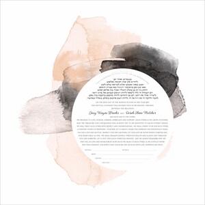 Modern Ketubah Interfaith (contemporary 5) custom ketubah,  Reform ketubah, Wedding ketubah