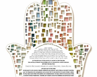 Modern Ketubah (Hamsah Mosaic) simulated paper cut, Reform ketubah, Interfaith ketubah, Orthodox ketubah