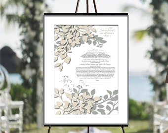 Modern Ketubah: Personalized Marriage Contract (leaves and pom)