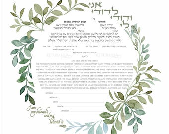 ketubah personalized Printable digital file (Reform ketubah, Egalitarian, interfaith ketubah) DIY ketubah (greens festival)
