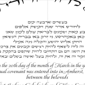May include: A black and white wedding certificate with Hebrew text. The text reads "On the 20th day of the month of March in the year 2020 this mutual covenant was entered into in Amherst, New York between the beloveds".