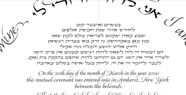 May include: A black and white wedding certificate with Hebrew text. The text reads "On the 20th day of the month of March in the year 2020 this mutual covenant was entered into in Amherst, New York between the beloveds".