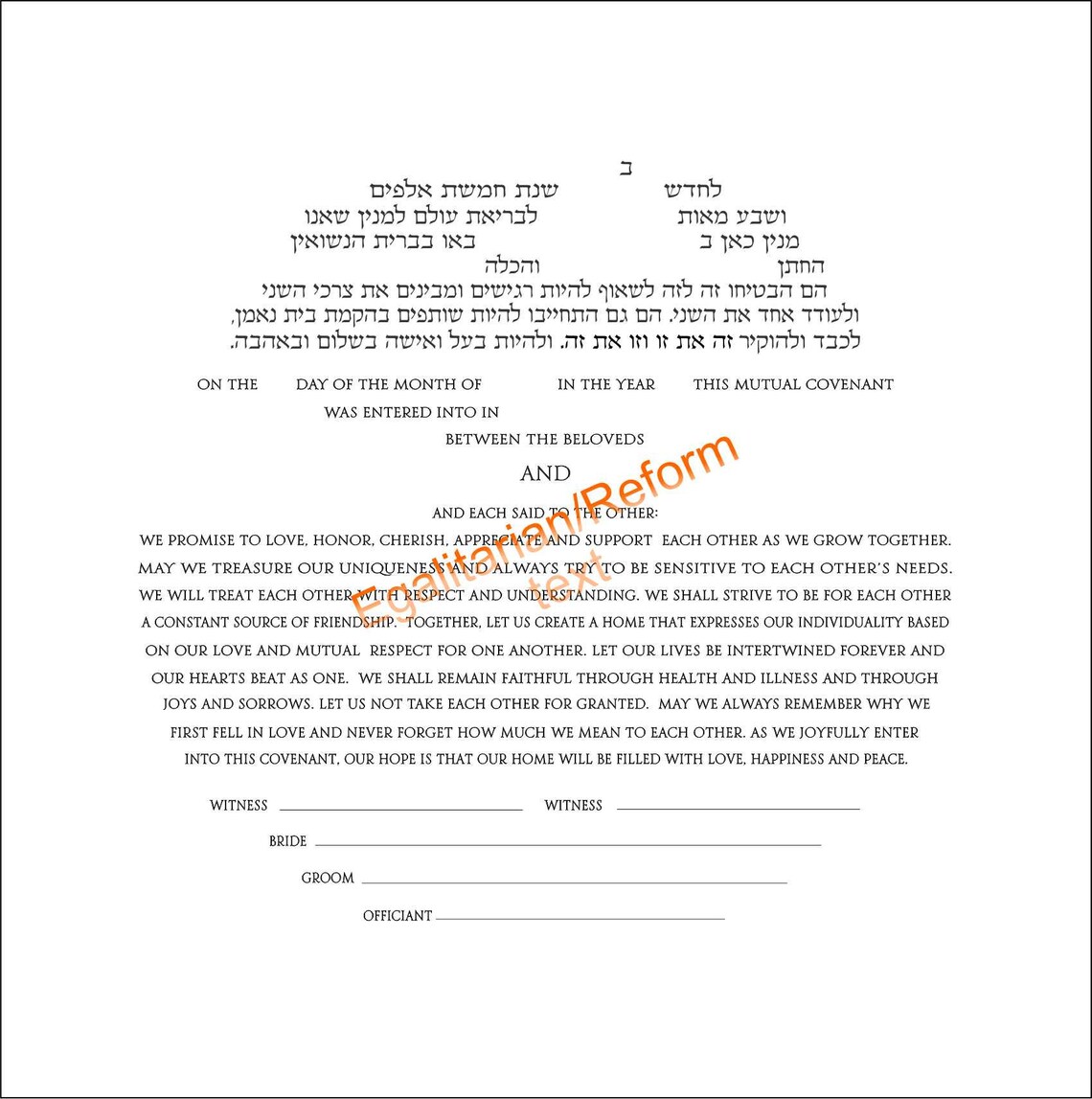 ketubah-text-instant-download-printable-ketubah-digital-file-etsy