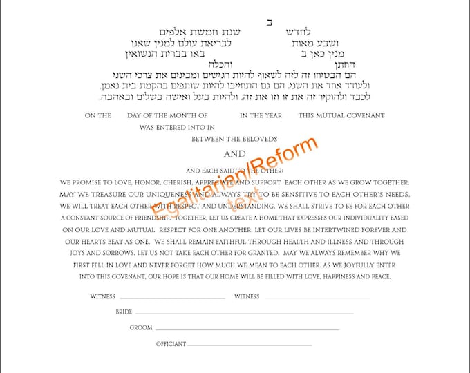 Printable Ketubah Text, Instant Download/printable Ketubah reform Ketubah, Egalitarian ...