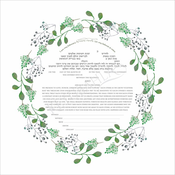 Printable Ketubah Digital File Instant Download reform - Etsy