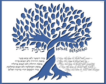 Home Blessing (birkat habayit), Housewarming gift simulated paper cut, Jewish wall art