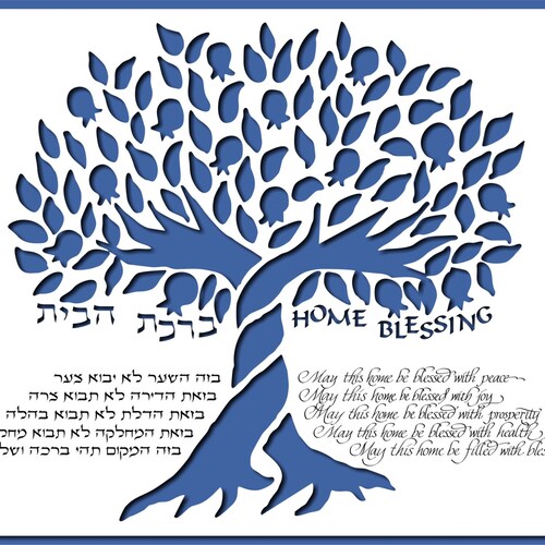 Rainbow Jewish Home Blessing Watercolor Birkat Habayit Etsy