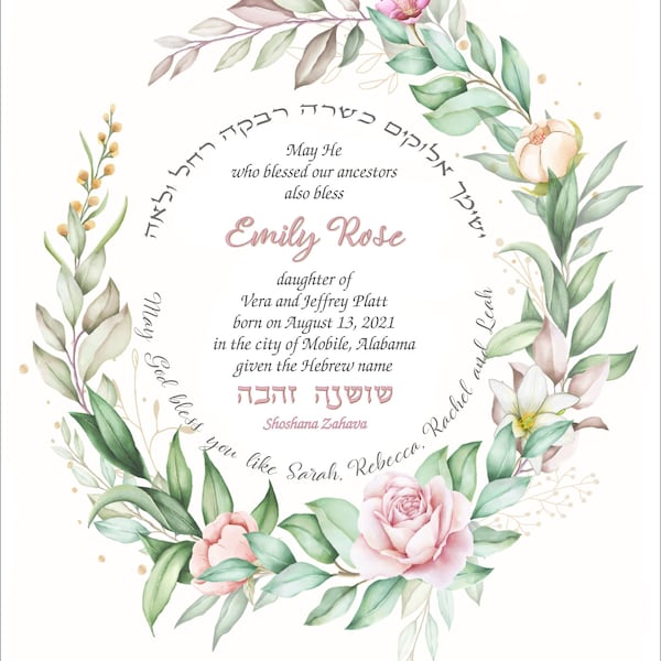 Jewish Baby naming Certificate , Jewish baby girl gift, (Light roses) personalized baby gift, baby girl gift, Jewish nursery wall art