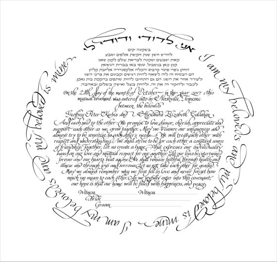 Printable Ketubah Pdf or Jpg File DIY Ketubah reform - Etsy
