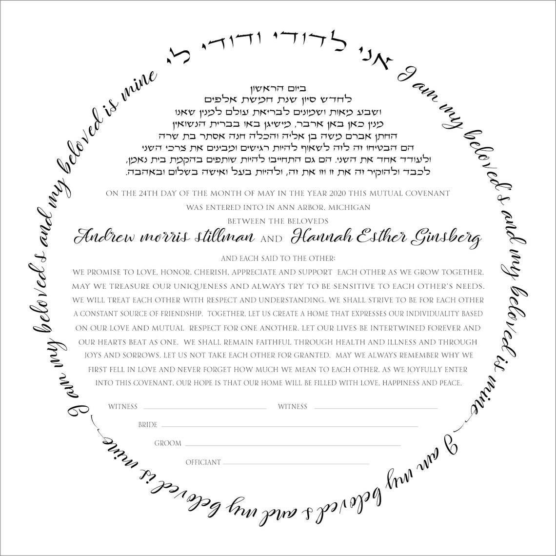 Printable Ketubah personalization/text fill-in included | Etsy