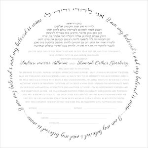 Printable Text Only Ketubah, fill-in included digital file ketubah (Reform ketubah, interfaith ketubah) DIY ketubah