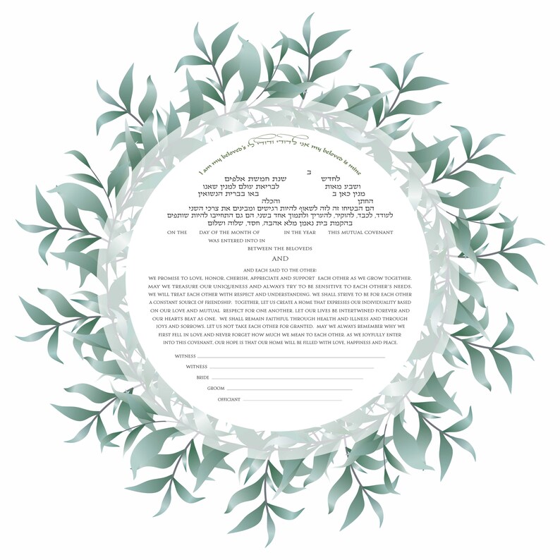 Printable Ketubah Ketubah Digital File Personalization/text | Etsy