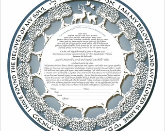 Modern Ketubah ( Pom Tree Orchard), simulated papercut ketubah, Reform ketubah, interfaith ketubah, Orthodox ketubah