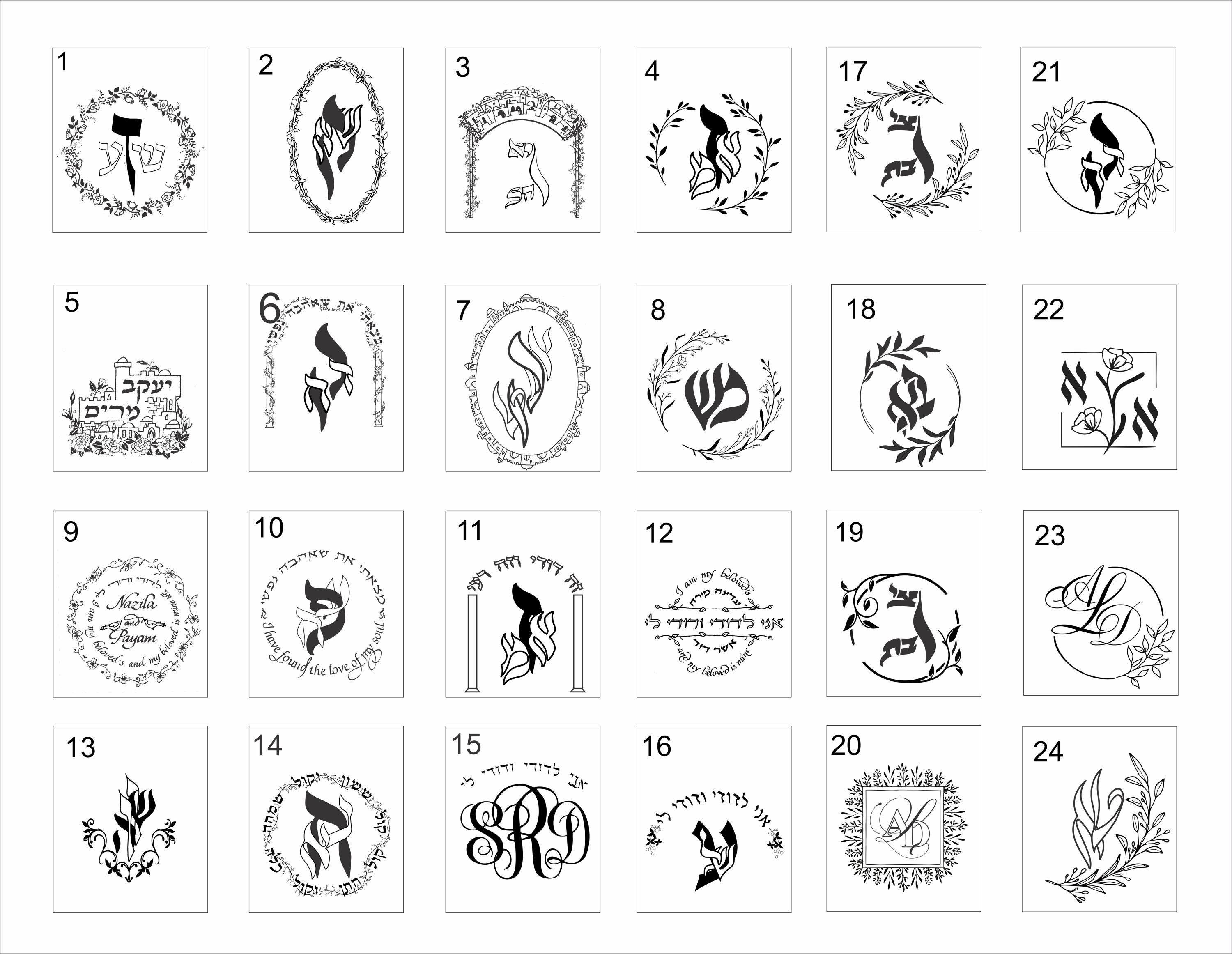 Wedding Monogram-logo With Hebrew Initials for Jewish Wedding Invitations,  Benchers Etc. - Etsy, image size:3000x2323