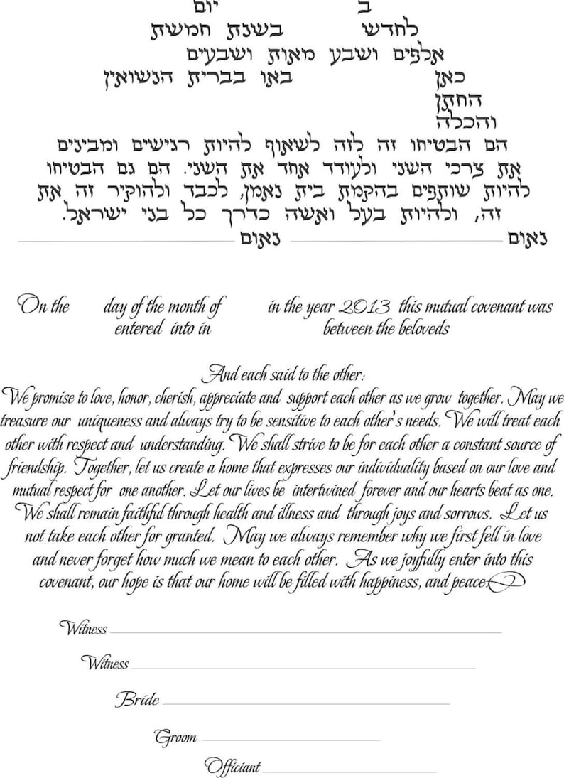 Printable Ketubah digital file Ketubah text fill-in included | Etsy
