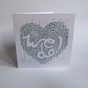 Bruiloft Acceptatie linoprint kaart (zilver)