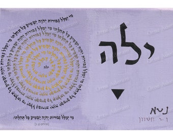 Kabbalah The 72 Divine Names of God Wall Art Print Free Shipping