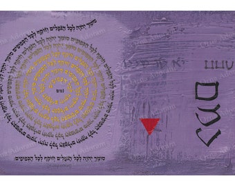 Kabbalah Painting Prints Names of God 72 Spiritual Art Fengshui Home Decor  -נמם-