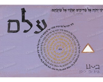 Kabbalah Print- עלם - The 72 Divine Names of God Free Shipping