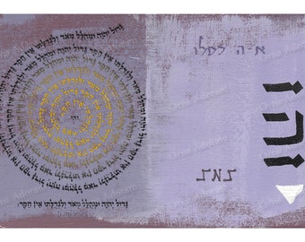 Jewish Art Modern Home Wall Decor Kabbalah 72 Names of God