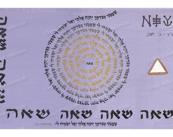 Kabbalah Jewish Art Gift The 72 Divine Names of God Power Free Shipping