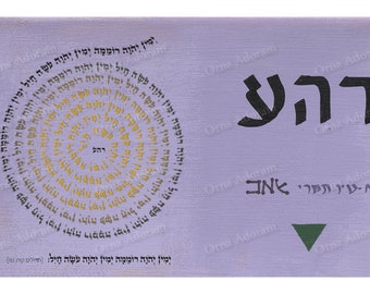 Kabbalah Spiritual 72 Divine Names of God (20x30 cm, 8 x 13 inches) Free Shipping