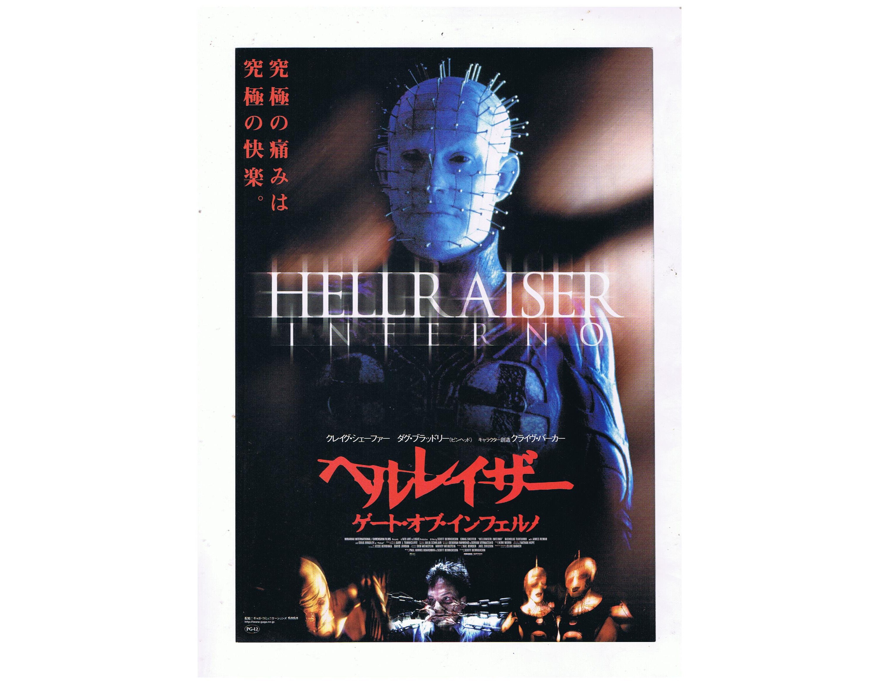 Hellraiser Inferno Horror Slasher Film Vintage Japanese Movie Poster