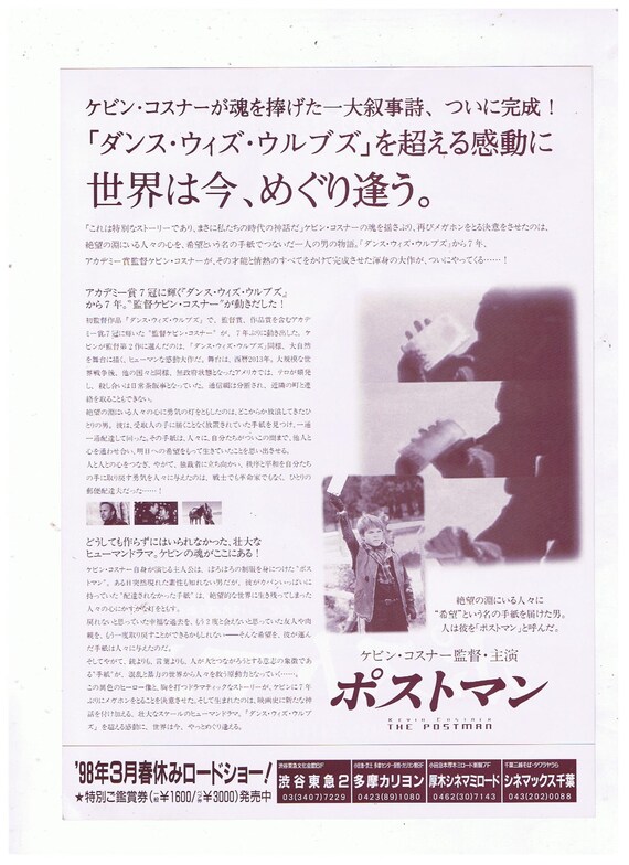 The Postman Authentic 1997 Kevin Costner Vintage Japanese Etsy Denmark