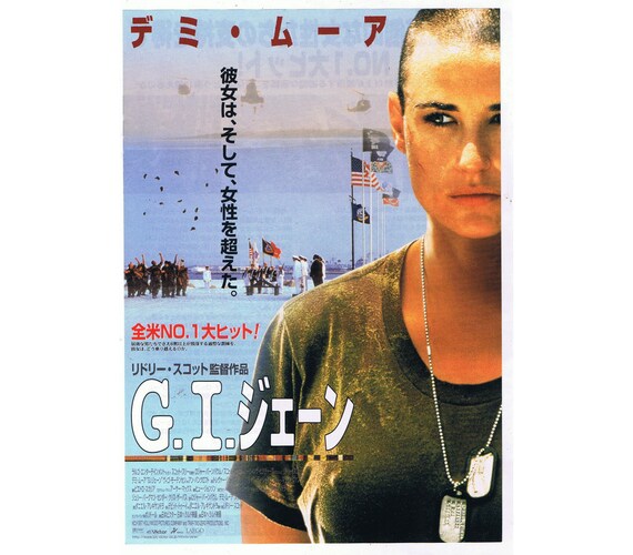 G I Jane 1997 Original Vintage Japanese Movie Poster Etsy 日本