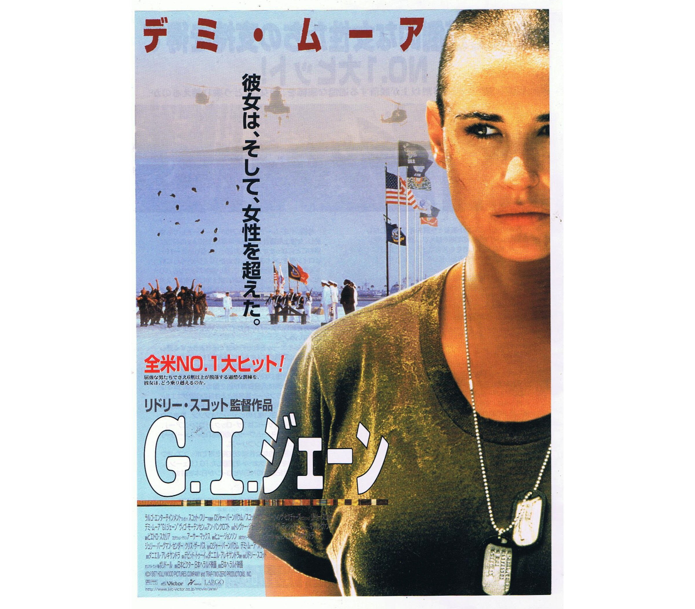G I Jane 1997 Original Vintage Japanische Filmplakat Etsy Schweiz