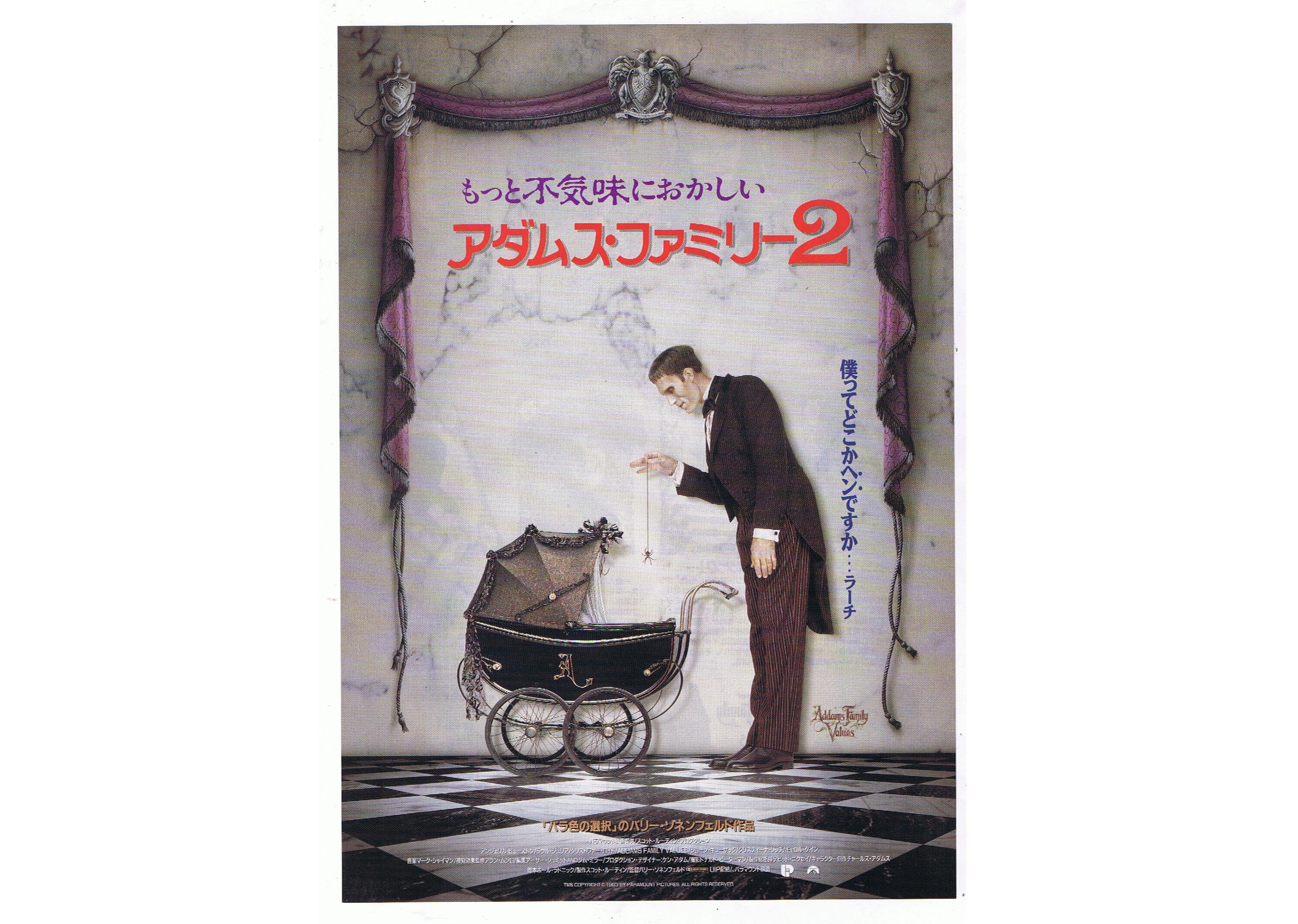 Addams Family Values 1993 Original Vintage Walt Disney Etsy