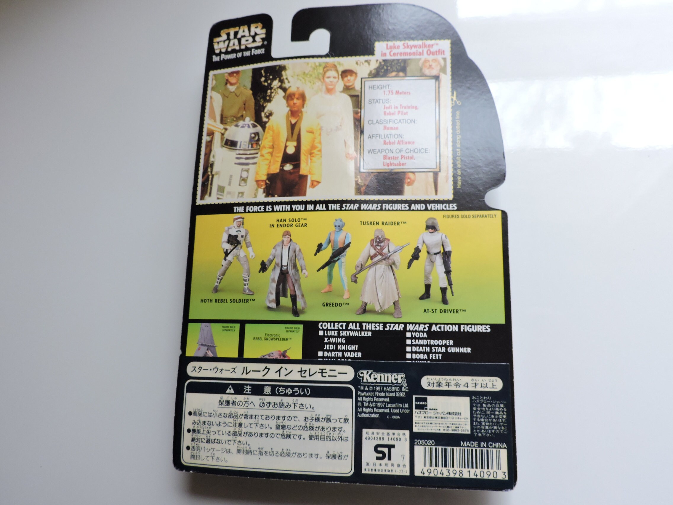 Luke Skywalker in Ceromonial Outfit Sealed Star Wars Action Figure