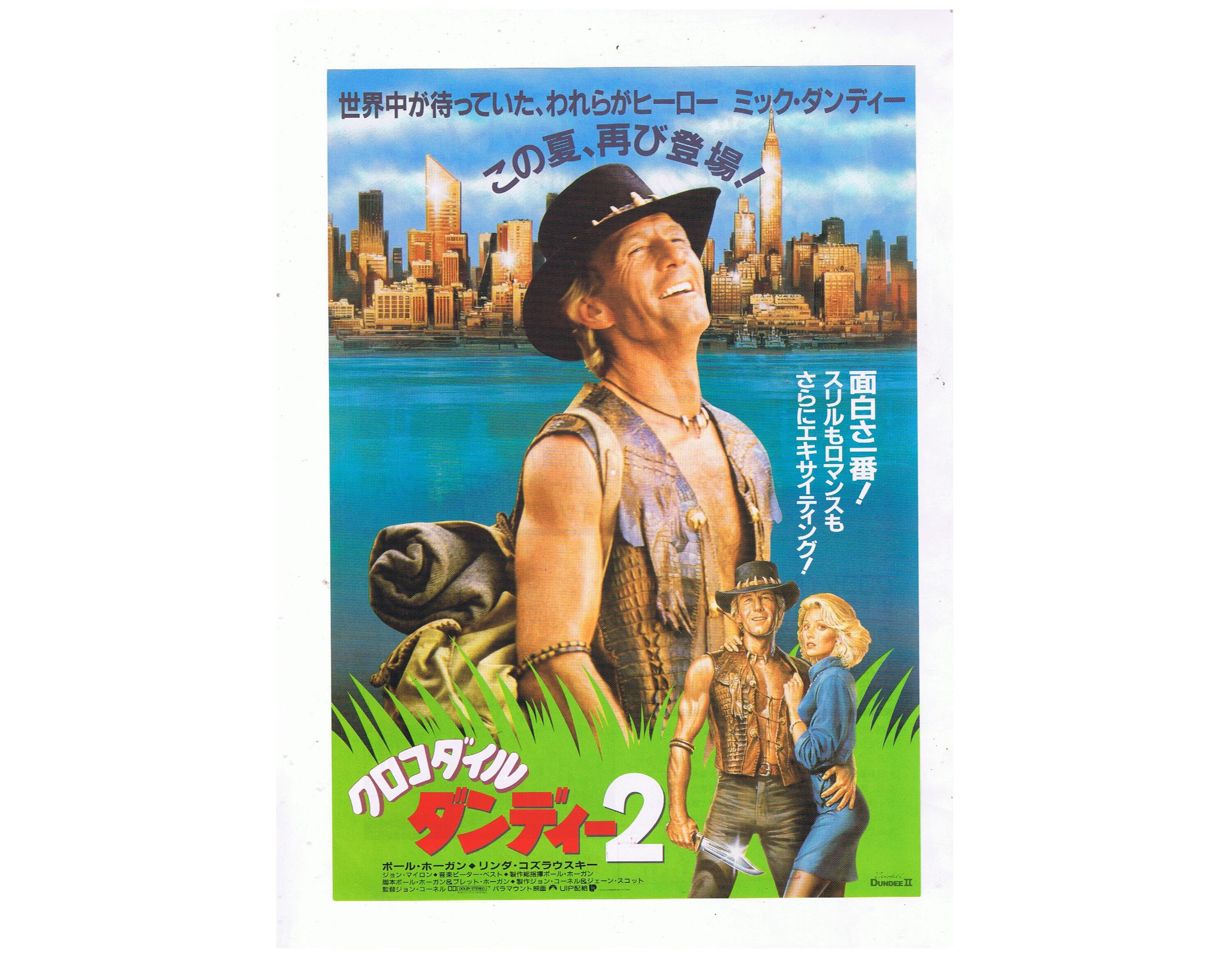 Crocodile Dundee 2 Authentic 19 Vintage Japanese Movie Etsy Ireland Crocodile Dundee 2 Authentic 19 Vintage Japanese Movie Etsy Ireland