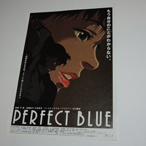 Perfect Blue Poster by Cindy  Film posters minimalist, Movie posters  minimalist, Anime printables