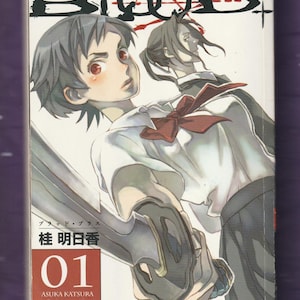 Blood + Plus Manga English Version Comic Book Volume 1-5 (END) by