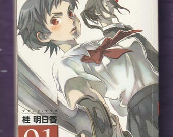 Blood + Plus Manga English Version Comic Book Volume 1-5 (END) by