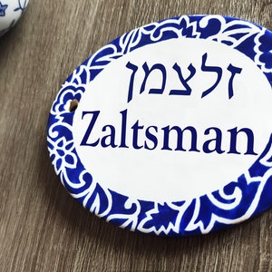 Hebrew family name sign, Front door sign, Custom last name sign, Hebrew English door signs, Jewish gift