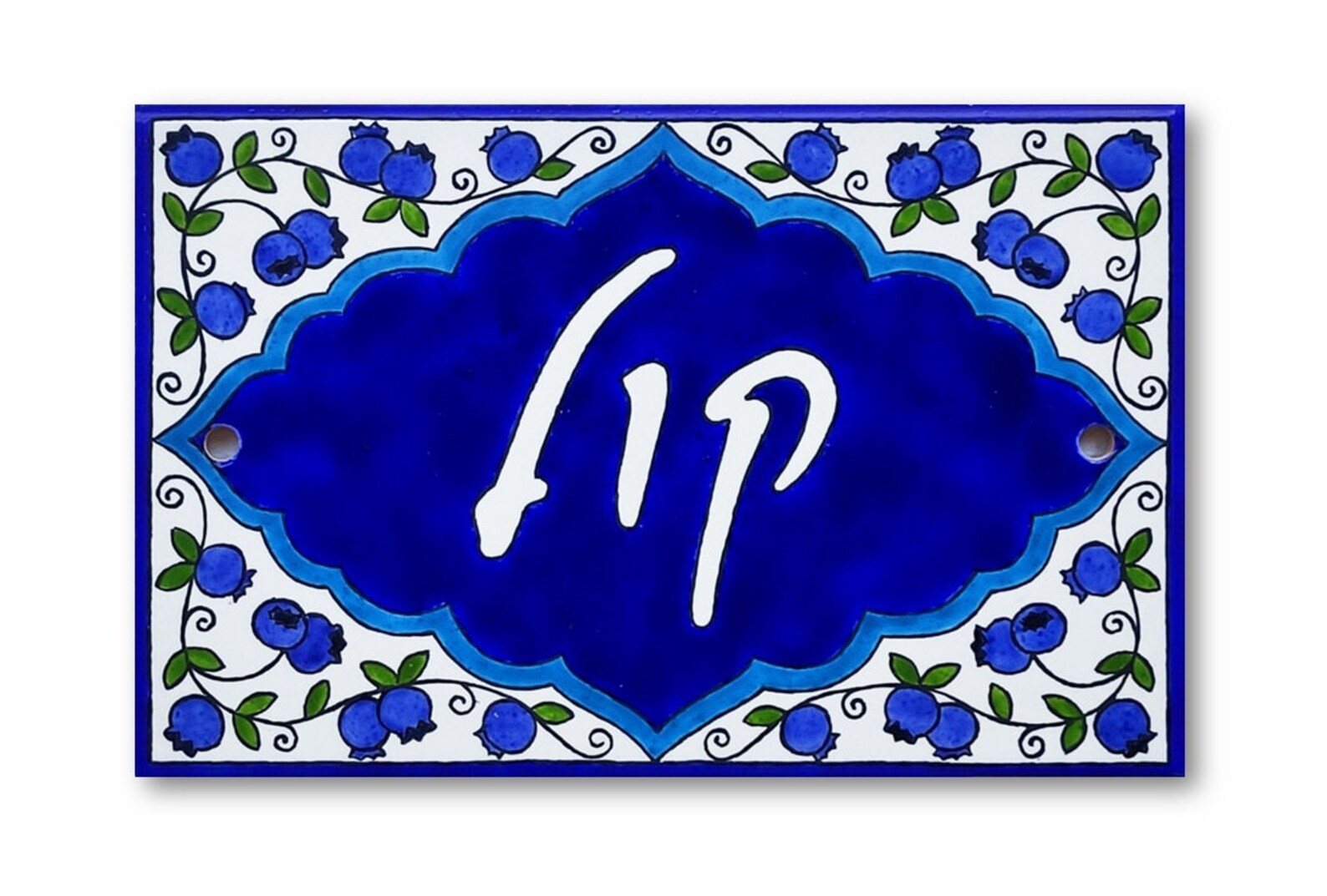 Hebrew Inn Sign Hebrew Name Sign, Front Door Signs, Custom Hebrew Sign, Hebrew Door ...