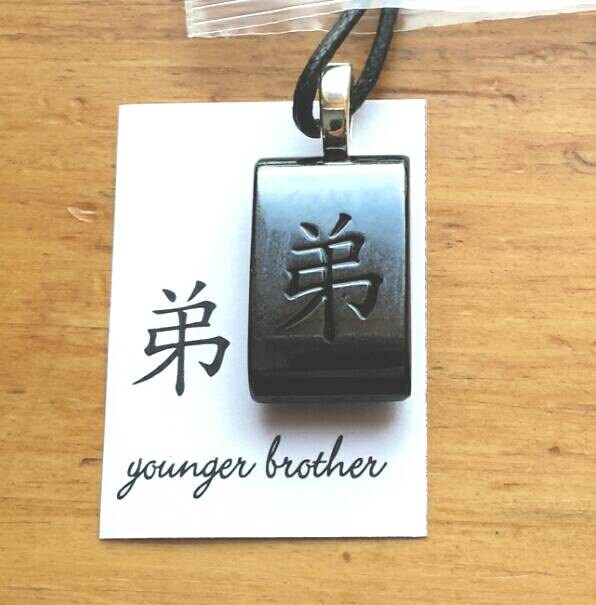 Younger Brother Chinese character fused glass necklace Etsy