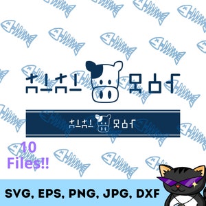 Etiqueta de leche de Lon Lon de Legend of Zelda SVG/vinilo, PNG, clipart, JPG, Dxf, archivo de corte, troquelado, Cricut, silueta, videojuego