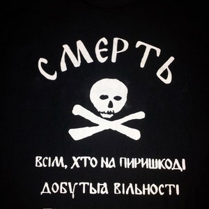 Makhnovshchina Ukrainian anarchist hoodie or sweatshirt (Nestor Makhno)