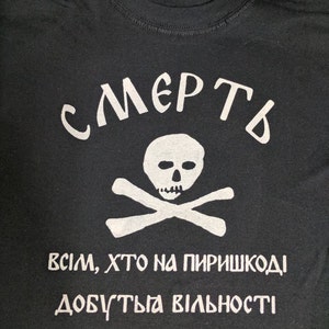 Makhnovshchina Ukraininan anarchist banner t-shirt (Nestor Makhno)