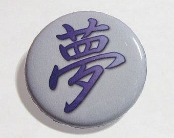 Pinback Buttons - Dream Kanji Yume (Light)