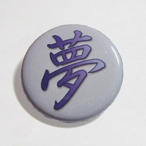 Pinback Buttons - Dream Kanji Yume (Light)