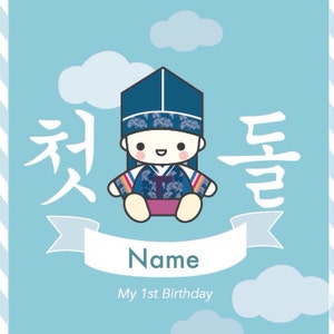 Custom Baby es First Birthday, Dol, Dohl, Doljabi, Doljanchi - Wähle aus: Einladung, Banner, Tombola Ticket (Digital/Print It Yourself)