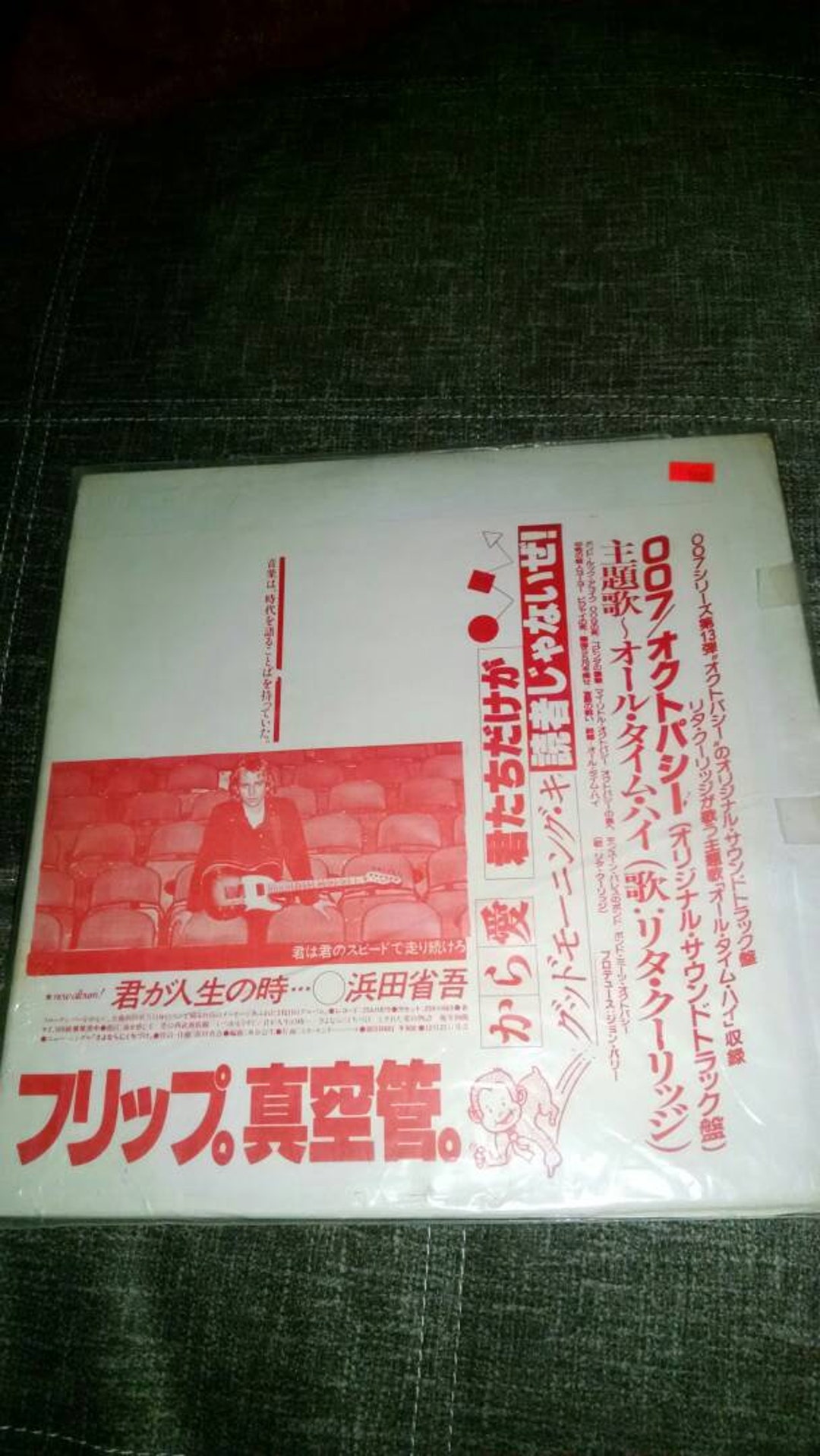 Vintage the Police Japanese Bootleg Roxanne Vinyl Record LP