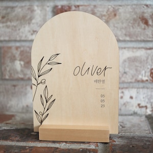 CUSTOM Modern Traditional Korean Dohl Tower Wood Sign - Baekil 백일 100th Day, Korean First Birthday 첫돌 Sign, Doljanchi, Olive Branch