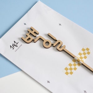 Baekil Cake Topper for Korean 100 Day Celebration Wooden Cake Topper