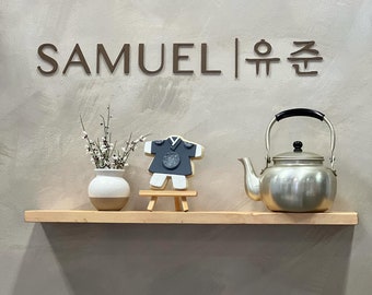 Nombre acrílico personalizado para telón de fondo // Signo de nombre acrílico Dohl para pared / signo de nombre coreano para el signo de nombre de fondo de cumpleaños