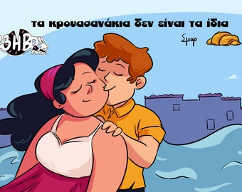 Τα Κρουασανάκια Δεν Είναι τα Ίδια - Ελληνικό Κόμικ Self Published Queer Comic Zine in Greek